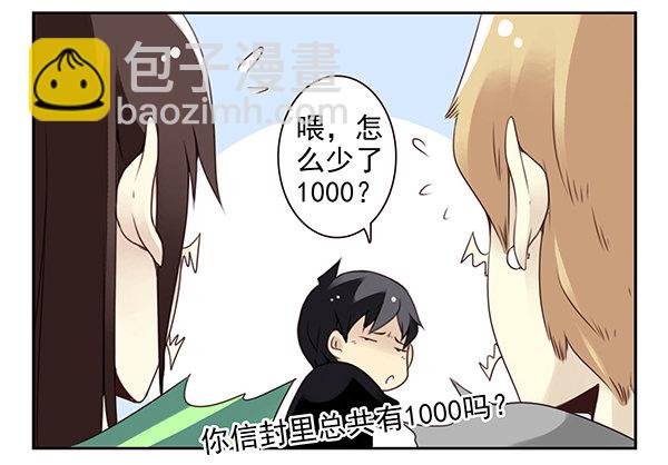 第二季46：请吃饭-第54话