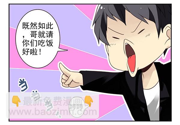 第二季46：请吃饭-第54话