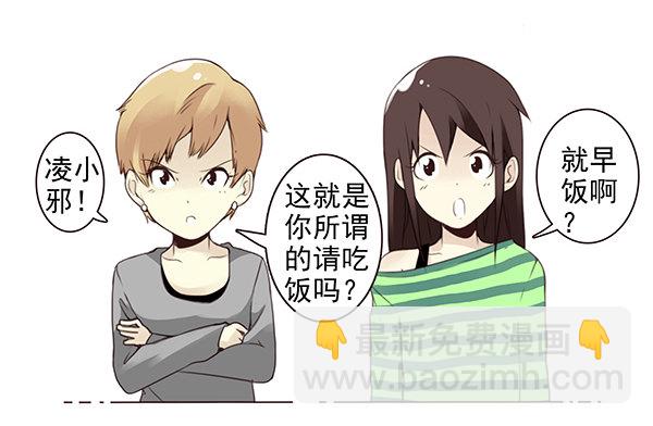 第二季46：请吃饭-第54话
