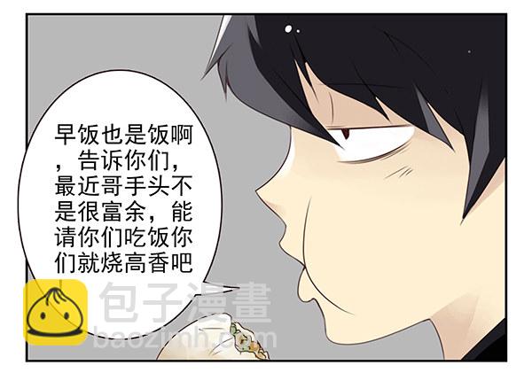 第二季46：请吃饭-第54话