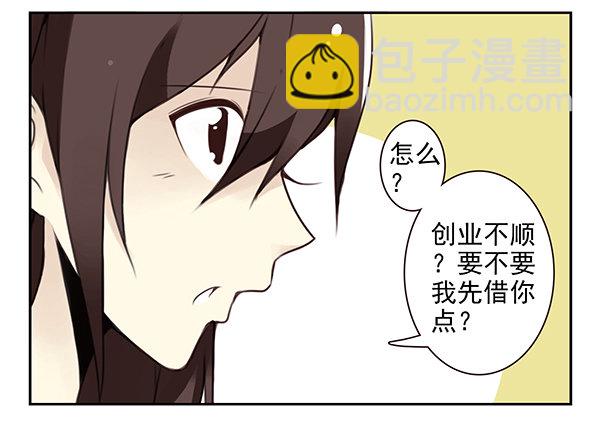 第二季46：请吃饭-第54话