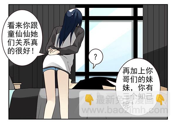 第二季48：买点酒吧-第56话