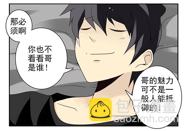 第二季48：买点酒吧-第56话