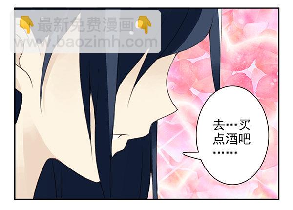 第二季48：买点酒吧-第56话