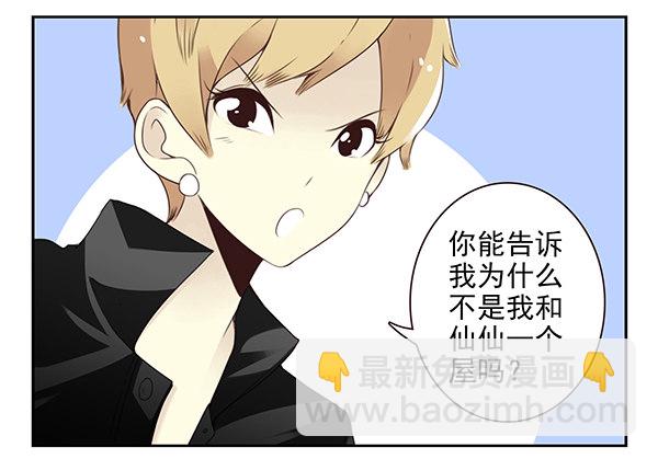 第二季48：买点酒吧-第56话