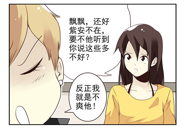 第二季48：买点酒吧-第56话