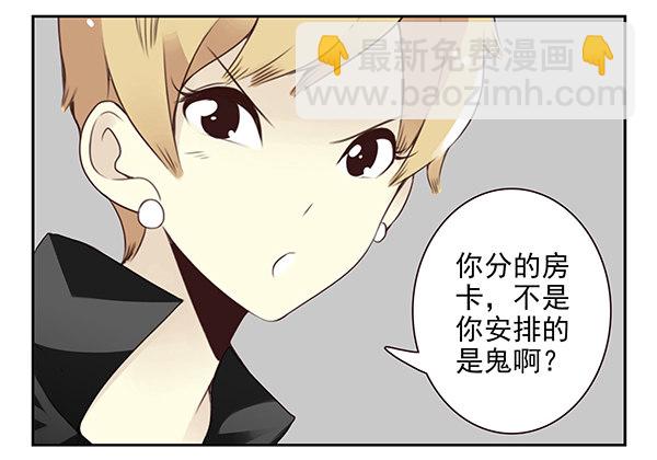 第二季48：买点酒吧-第56话