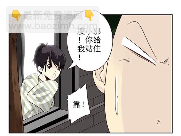 第二季50:分开式好看-第58话