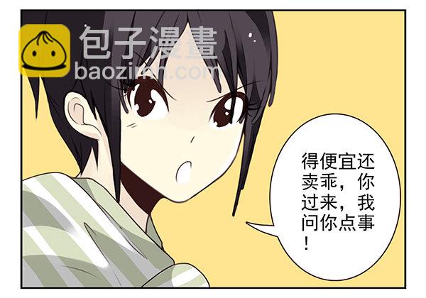第二季50:分开式好看-第58话