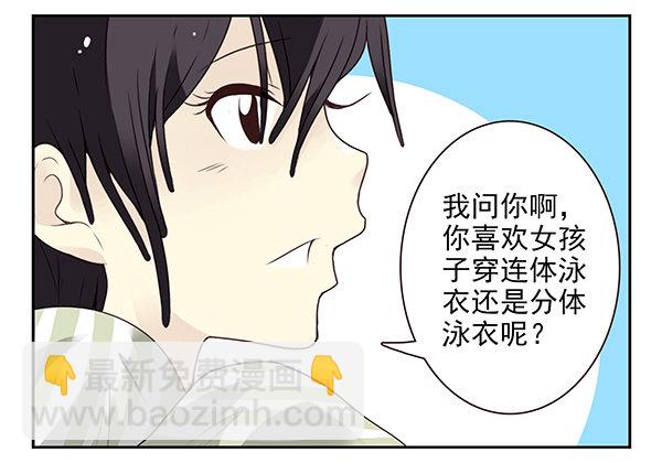 第二季50:分开式好看-第58话