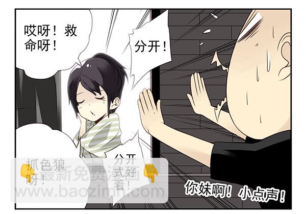 第二季50:分开式好看-第58话