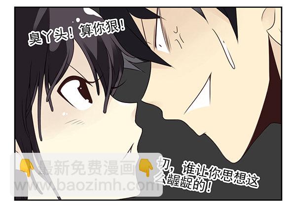 第二季50:分开式好看-第58话