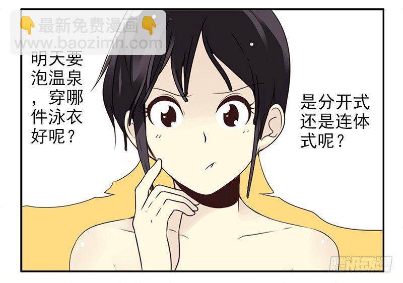 第二季50:分开式好看-第58话