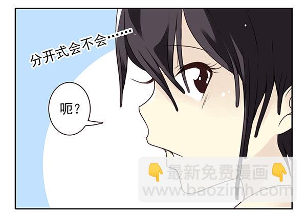 第二季50:分开式好看-第58话
