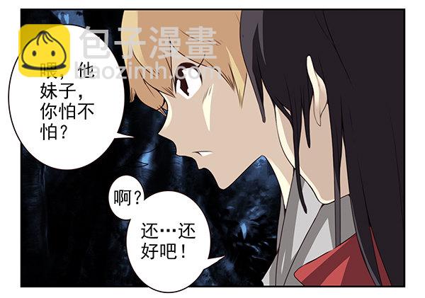 第二季54：你哥可坏了！-第62话