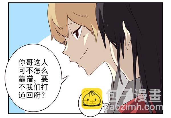 第二季54：你哥可坏了！-第62话