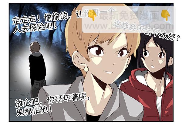 第二季54：你哥可坏了！-第62话