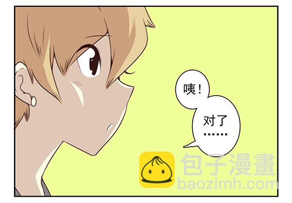 第二季54：你哥可坏了！-第62话