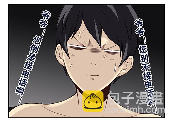 第二季54：你哥可坏了！-第62话