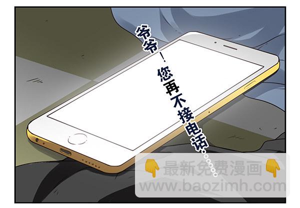 第二季54：你哥可坏了！-第62话