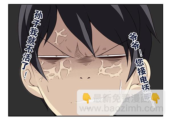 第二季54：你哥可坏了！-第62话