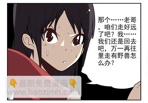 第二季54：你哥可坏了！-第62话