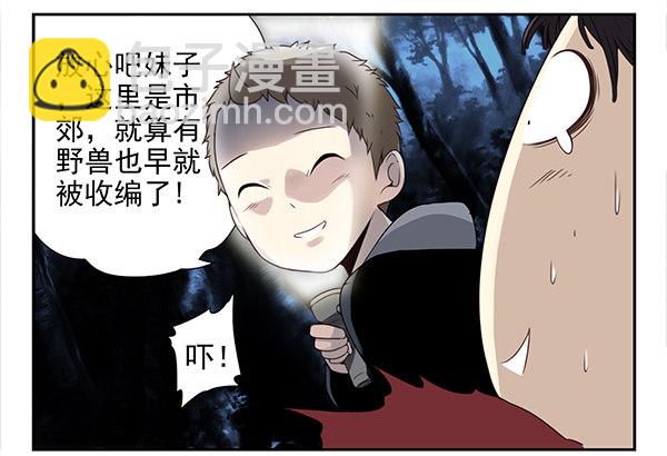 第二季54：你哥可坏了！-第62话
