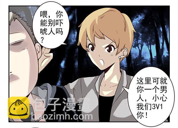 第二季54：你哥可坏了！-第62话