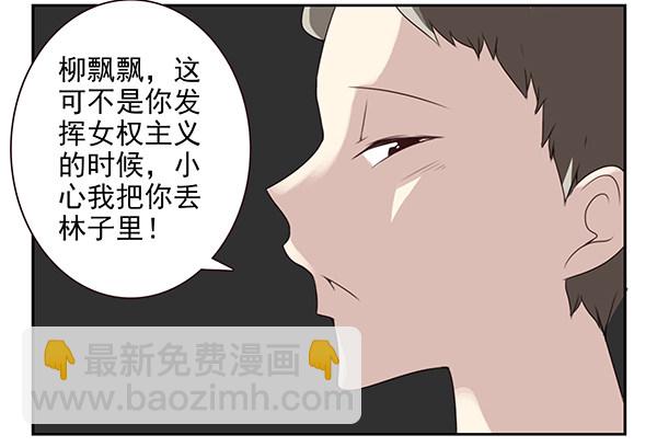 第二季54：你哥可坏了！-第62话