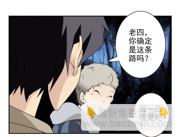第二季56:找仙仙-第64话