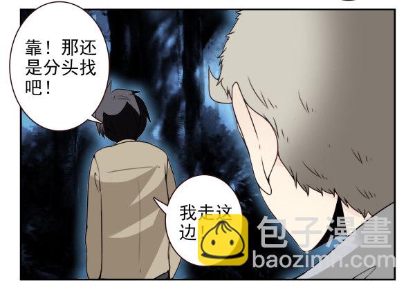 第二季56:找仙仙-第64话