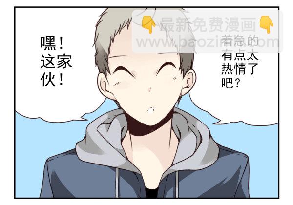 第二季56:找仙仙-第64话