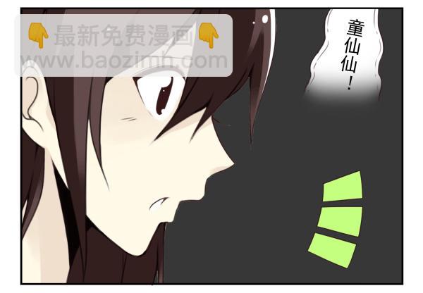 第二季56:找仙仙-第64话