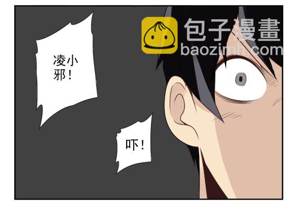 第二季56:找仙仙-第64话