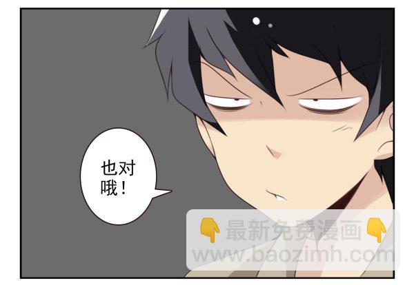 第二季56:找仙仙-第64话