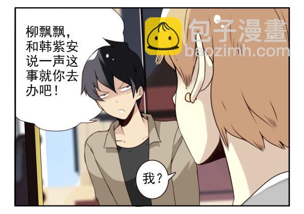 第二季56:找仙仙-第64话