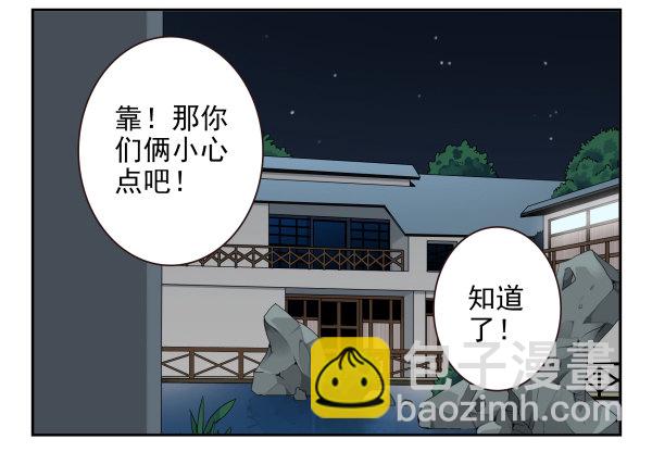 第二季56:找仙仙-第64话