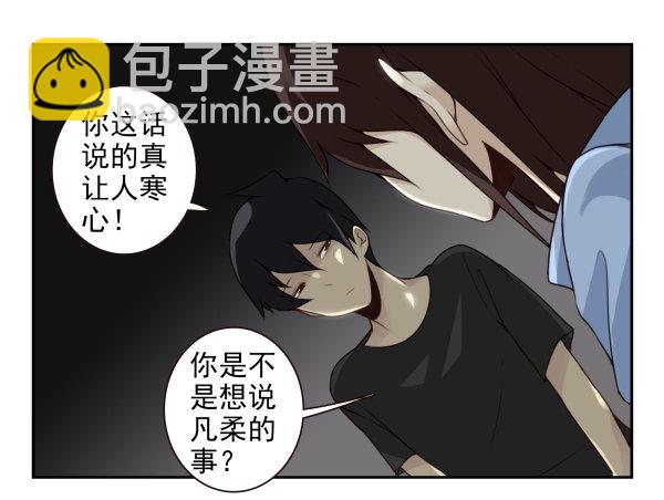 第二季58：喜欢而已-第66话