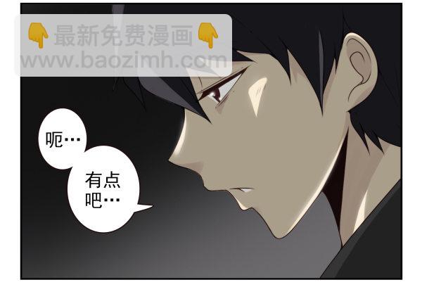 第二季58：喜欢而已-第66话