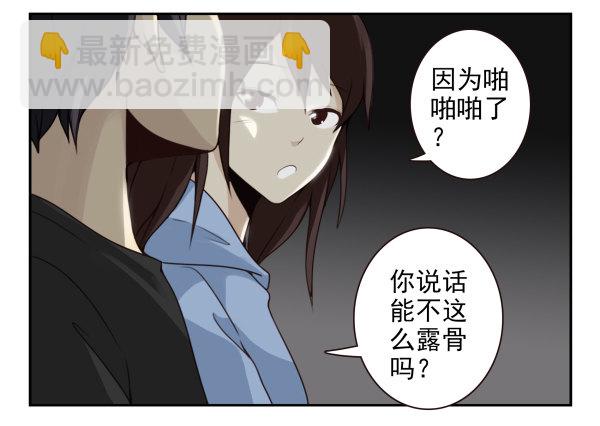 第二季58：喜欢而已-第66话