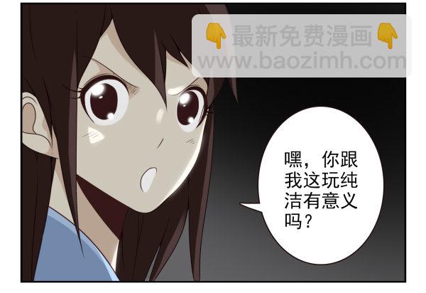 第二季58：喜欢而已-第66话