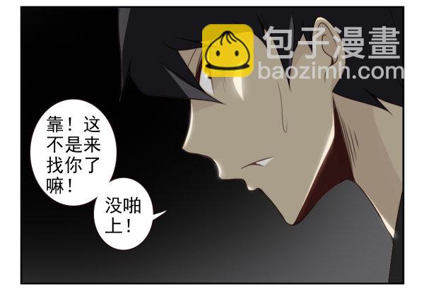 第二季58：喜欢而已-第66话