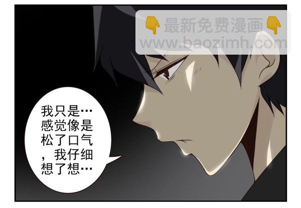 第二季58：喜欢而已-第66话