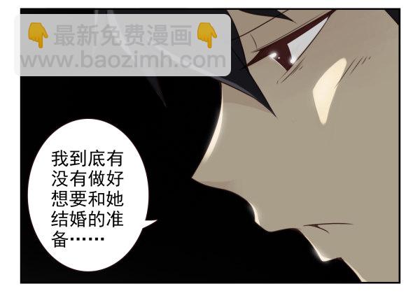 第二季58：喜欢而已-第66话