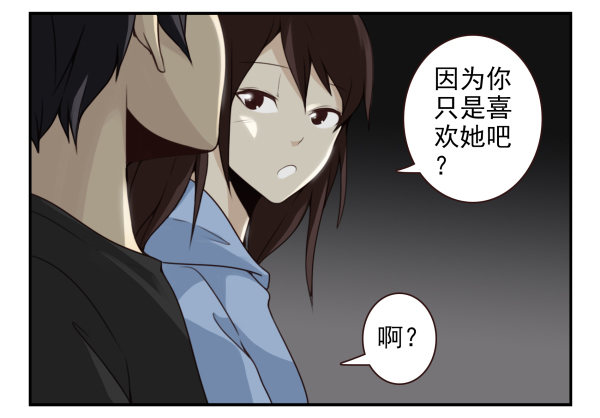 第二季58：喜欢而已-第66话