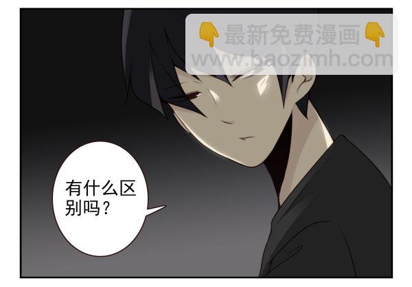 第二季58：喜欢而已-第66话