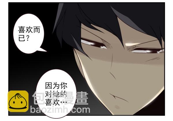 第二季58：喜欢而已-第66话