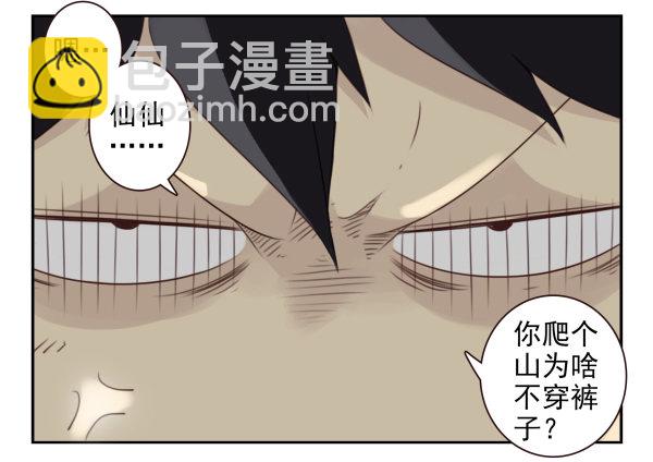 第二季58：喜欢而已-第66话