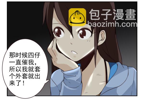 第二季58：喜欢而已-第66话