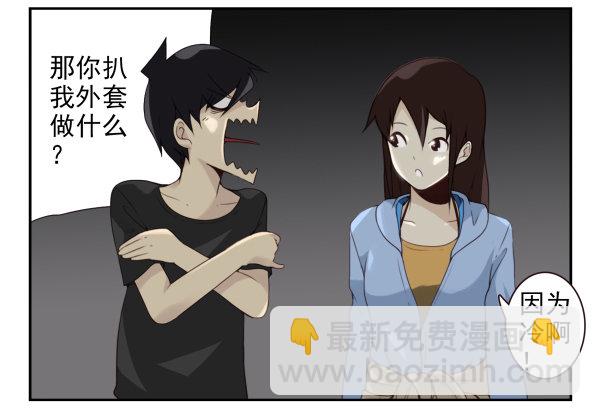 第二季58：喜欢而已-第66话